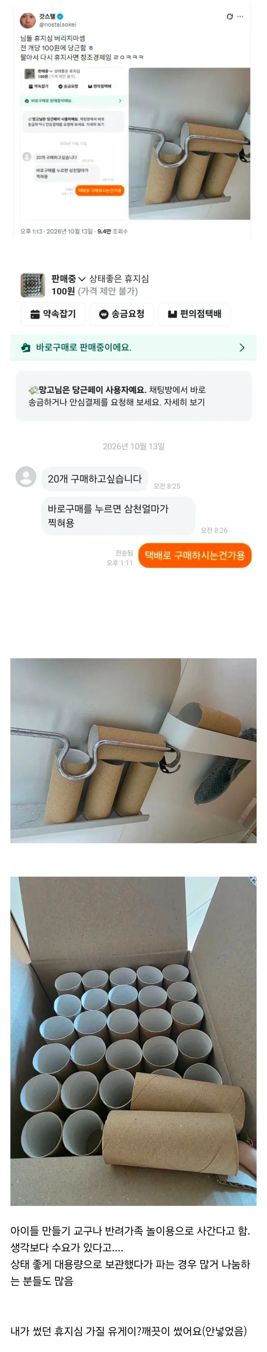 의외로 없어서 못 구하는 물건_1.webp