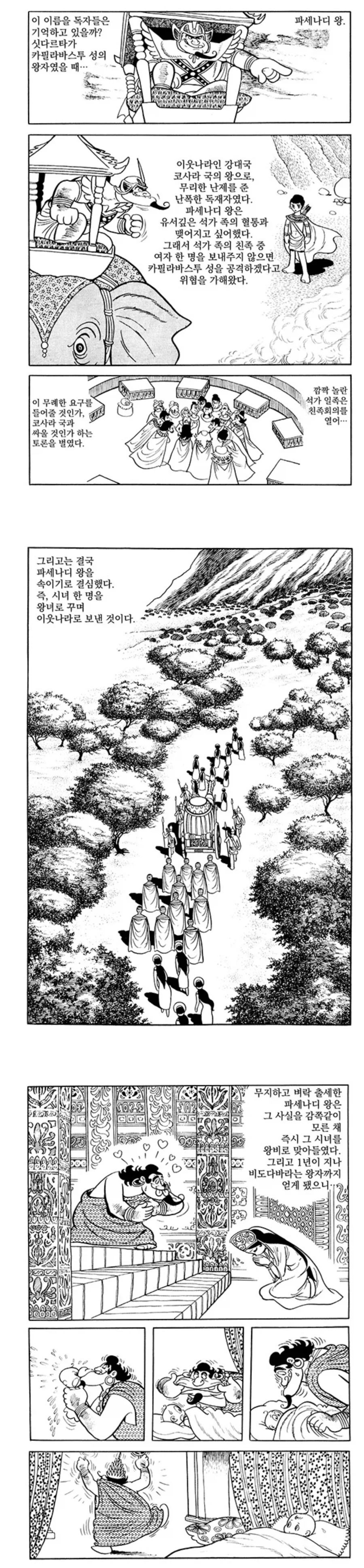 찐 광기에 경악해버린 가짜 광기..._1.webp