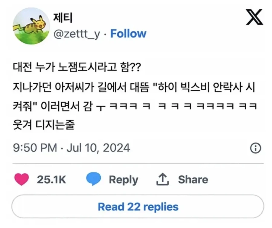 대전 누가 노잼이래_1.webp