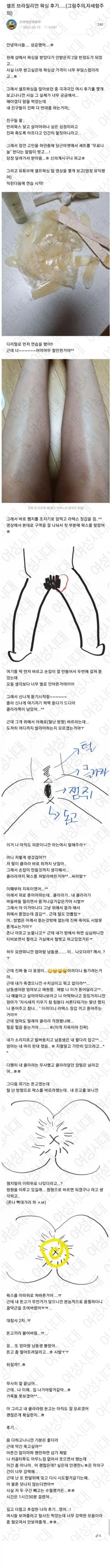 셀프 브라질리언왁싱 후기_1.webp