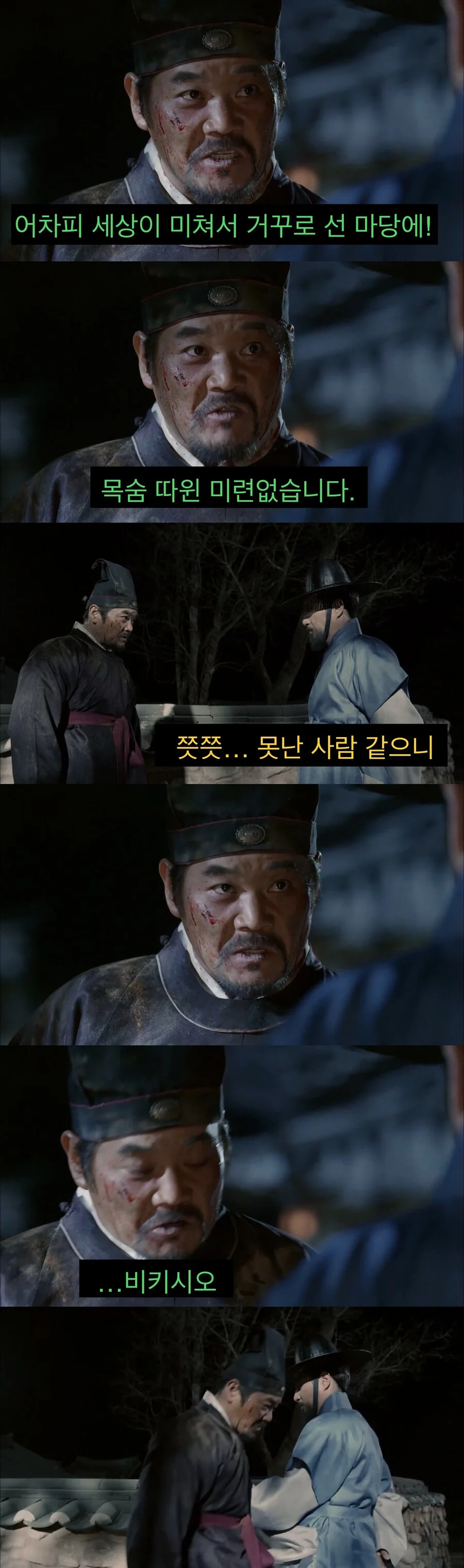 세상이 미쳤을때, 진정으로 비판해야 하는 대상.jpg_5.jpg