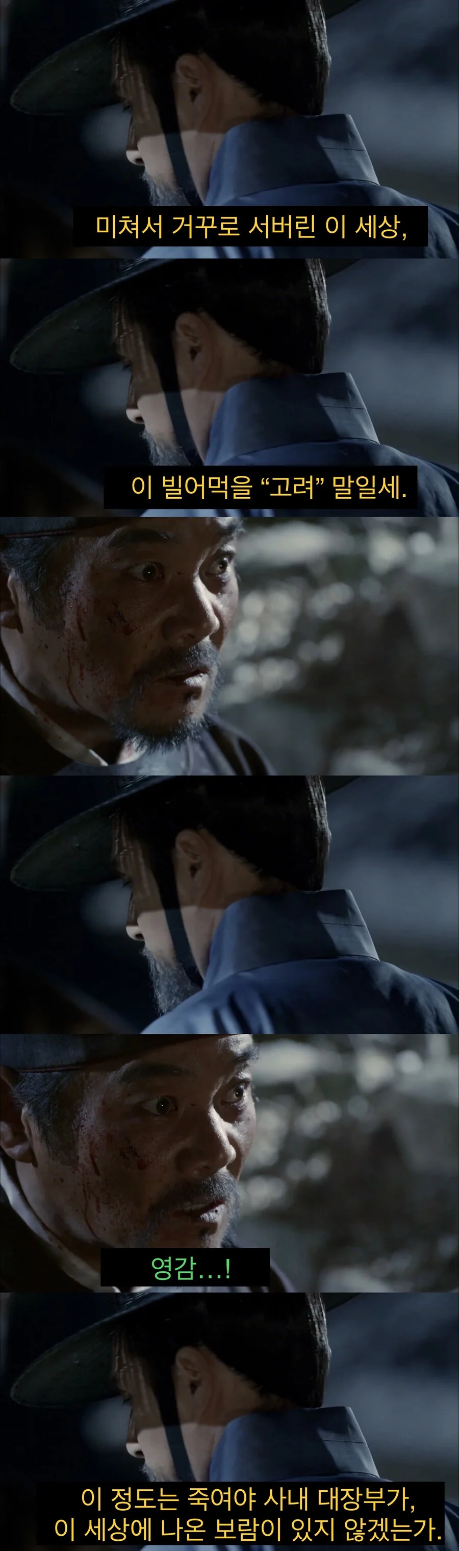 세상이 미쳤을때, 진정으로 비판해야 하는 대상.jpg_10.jpg