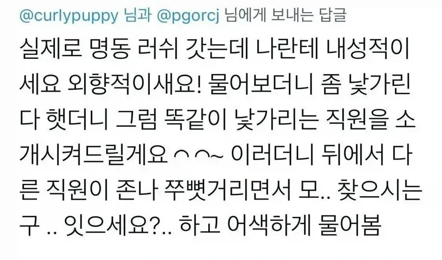 공포의 명동 러쉬_1.webp
