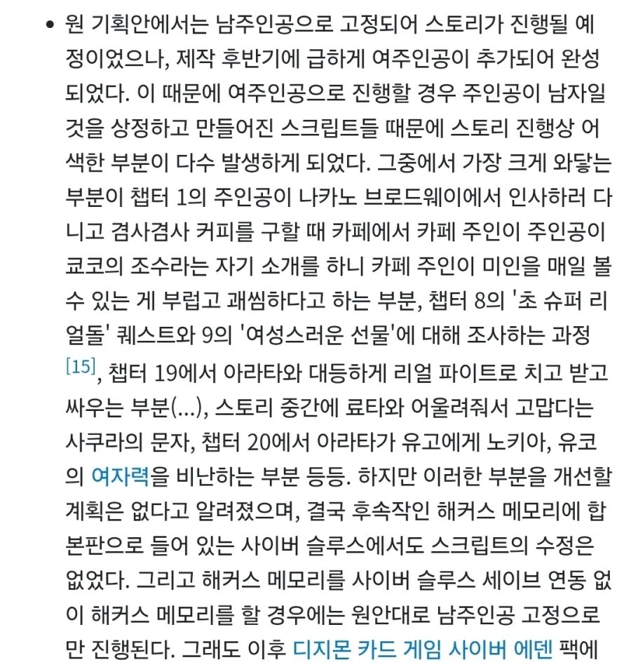 어느 게임의 주인공 성별 선택지