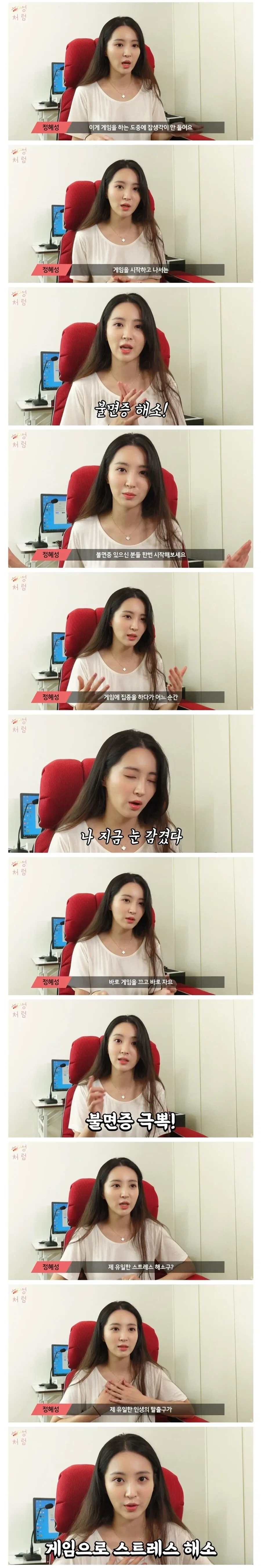 여배우가 롤을 하는 이유_2.webp