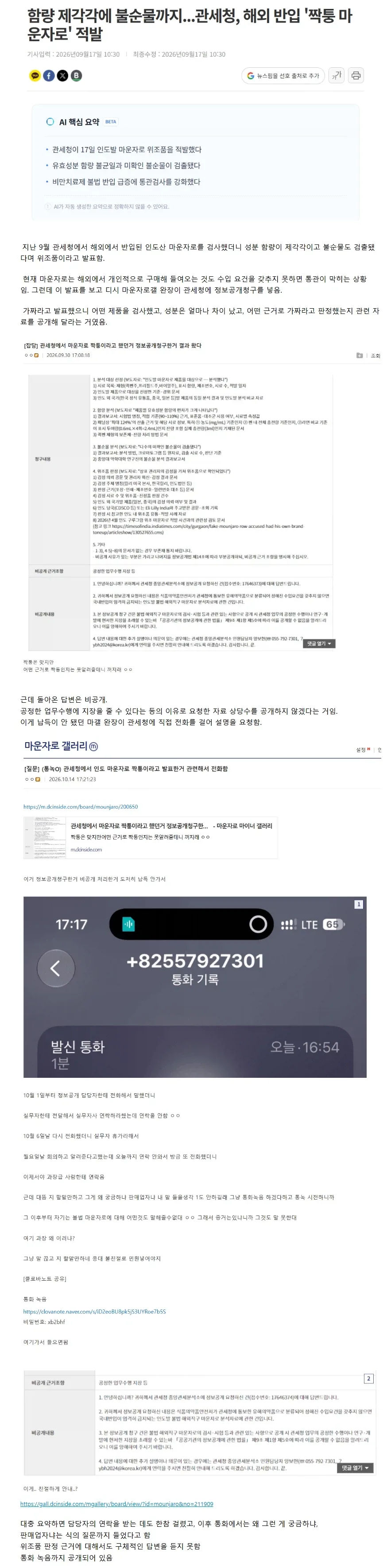 관세청에 정보공개청구를 하면 생기는 일_1.webp
