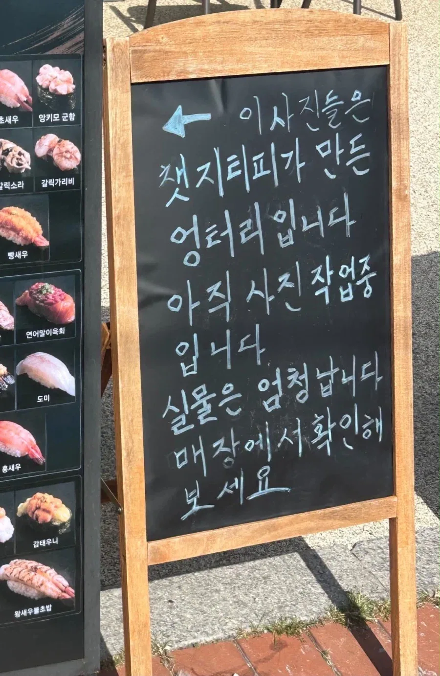 일부러 AI 이미지 메뉴판을 내건 사장님의 전략.jpg_2.webp