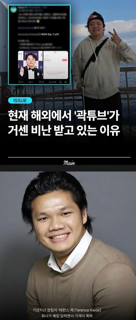 해외에서 곽튜브가 욕먹었던 이유_1.webp