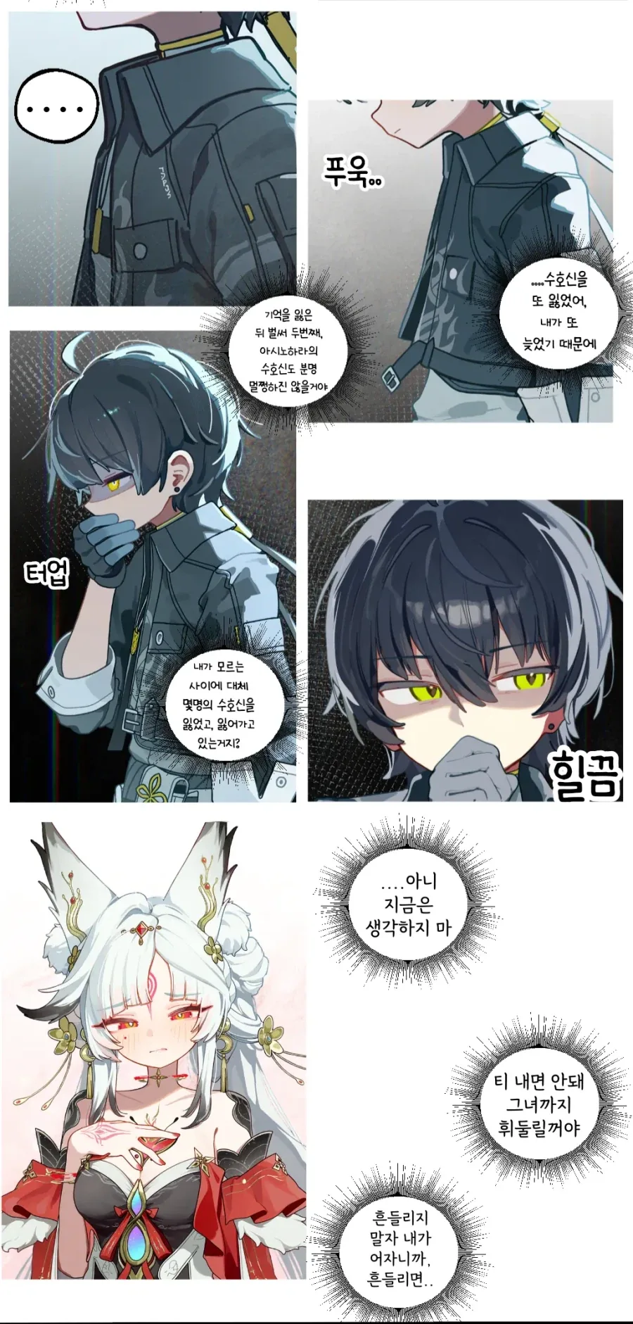 명조)지금 잔성회 때문에 쪼끔 기분이 안좋단말이야아아아아아아아!!!!!!!!!!_1.webp