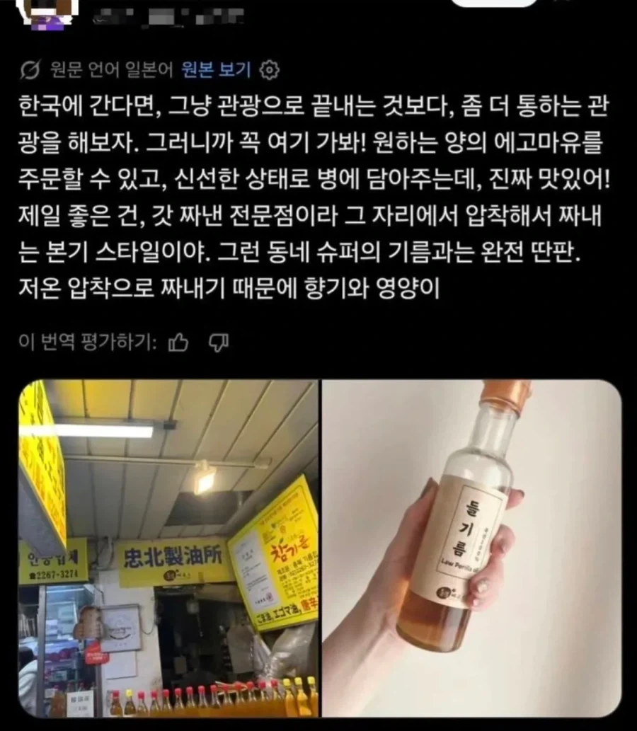 일본:한국꺼 차원이 달라.jpg_3.webp