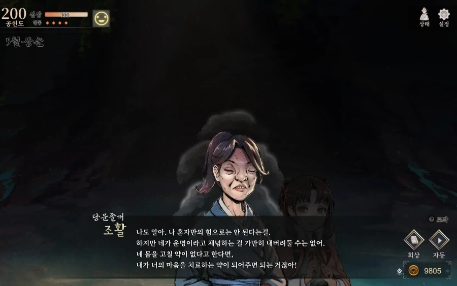 활협전) 뒤늦게 엽엽이 루트에서 본 조가놈의 사랑고백_1.webp