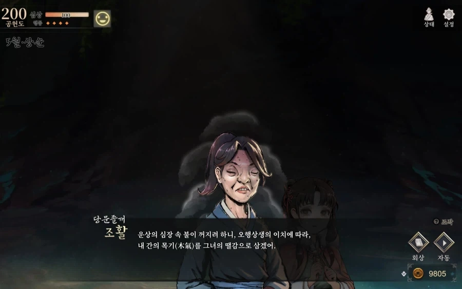 활협전) 뒤늦게 엽엽이 루트에서 본 조가놈의 사랑고백_2.webp