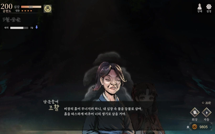 활협전) 뒤늦게 엽엽이 루트에서 본 조가놈의 사랑고백_3.webp