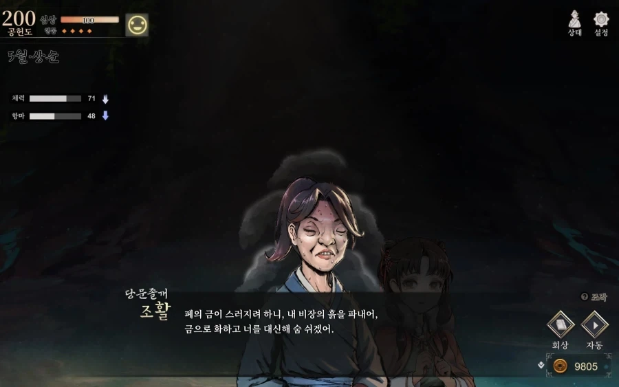 활협전) 뒤늦게 엽엽이 루트에서 본 조가놈의 사랑고백_4.webp