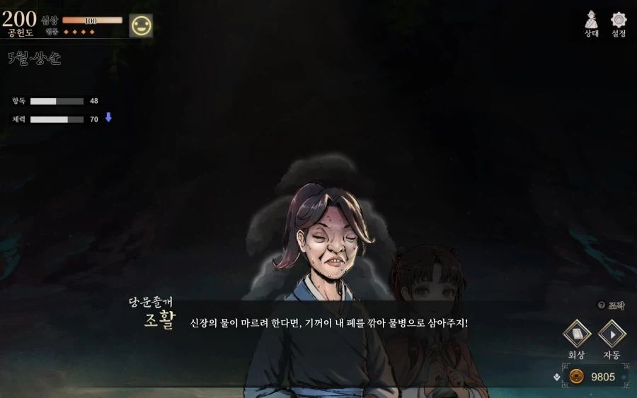 활협전) 뒤늦게 엽엽이 루트에서 본 조가놈의 사랑고백_5.webp