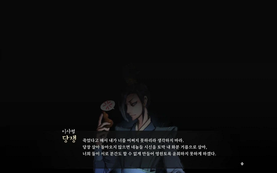 활협전) 뒤늦게 엽엽이 루트에서 본 조가놈의 사랑고백_6.webp
