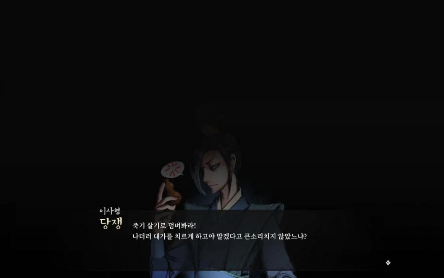 활협전) 뒤늦게 엽엽이 루트에서 본 조가놈의 사랑고백_7.webp