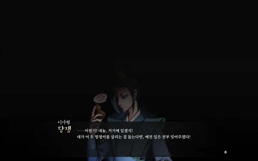 활협전) 뒤늦게 엽엽이 루트에서 본 조가놈의 사랑고백_8.webp