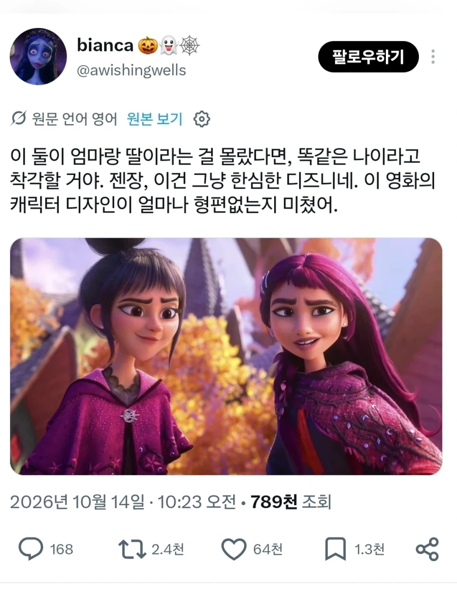 어느 게 엄마야? / 왼쪽에 있는 거 ㅋㅋㅋ_1.webp