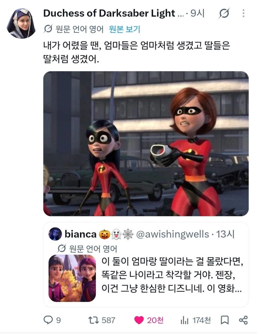 어느 게 엄마야? / 왼쪽에 있는 거 ㅋㅋㅋ_3.webp