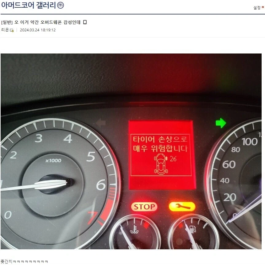 약간 오버드 웨폰 갬성이라고 좋아하는 아머드코어 갤러.jpg_1.webp