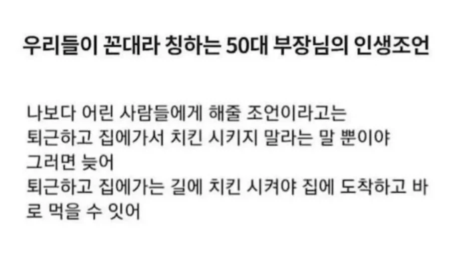 피가되고 살이 되는 조언_1.webp