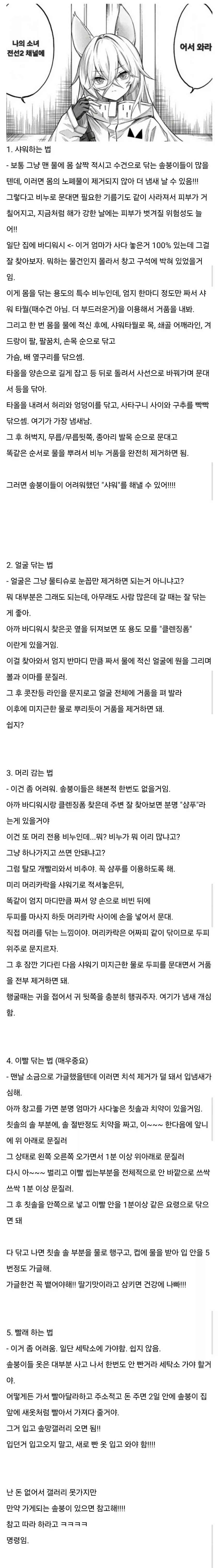 자주 올라온다고 하는 서브컬쳐 템플릿.jpg_1.webp