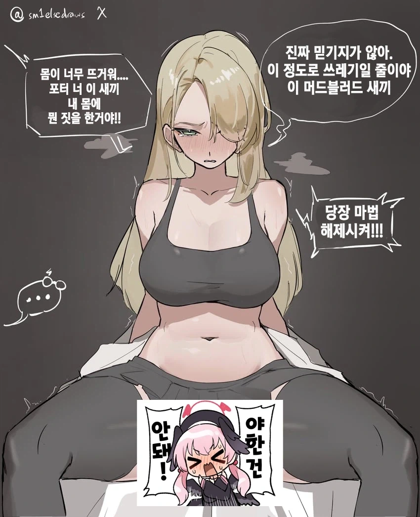 해리포터) 해리에게 무시무시한 저주를 받은 것 같은 말포이양_1.webp