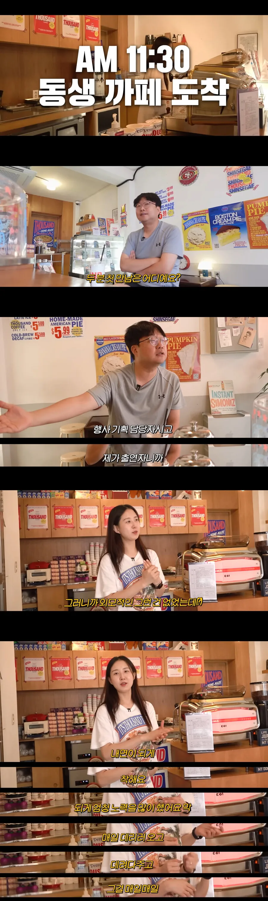 개그맨 박휘순의 하루.jpg_6.jpg