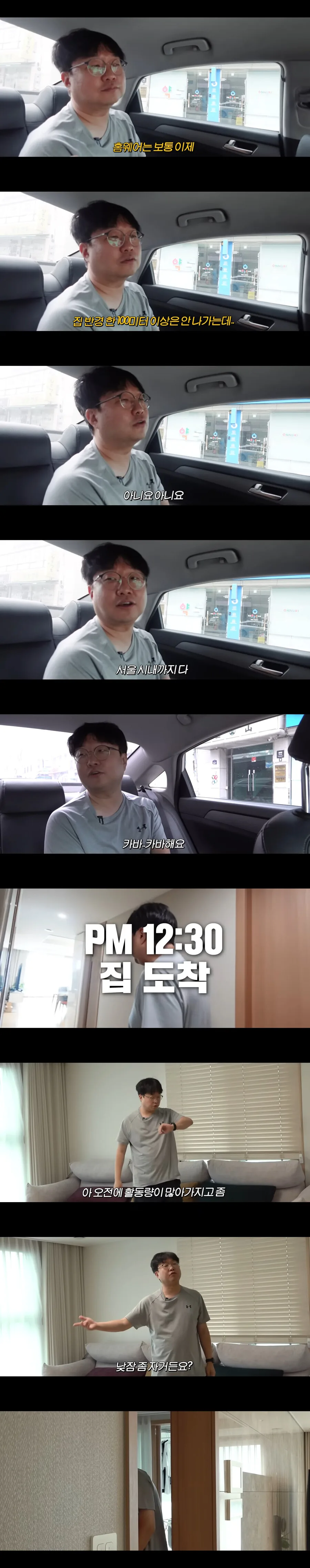 개그맨 박휘순의 하루.jpg_7.jpg