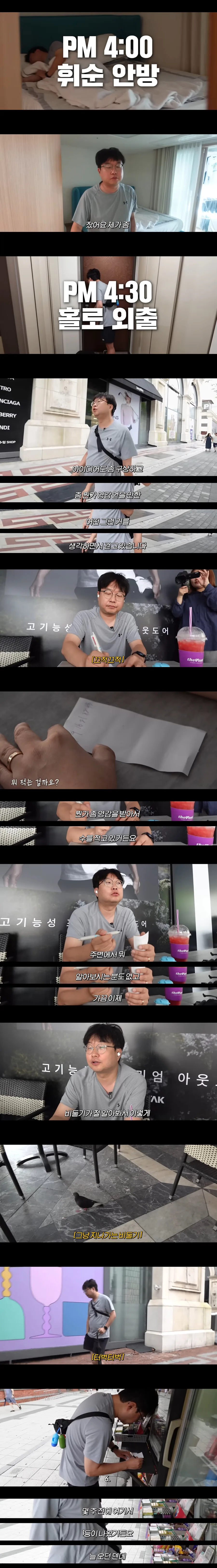개그맨 박휘순의 하루.jpg_8.jpg