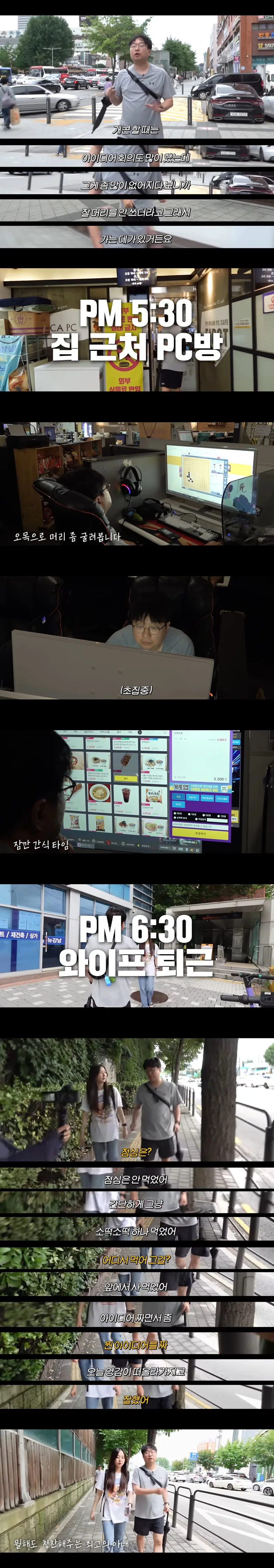 개그맨 박휘순의 하루.jpg_9.jpg