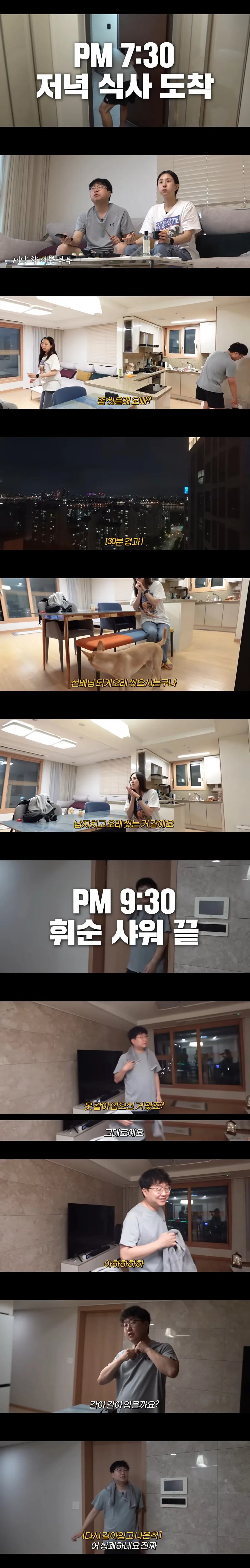 개그맨 박휘순의 하루.jpg_10.jpg