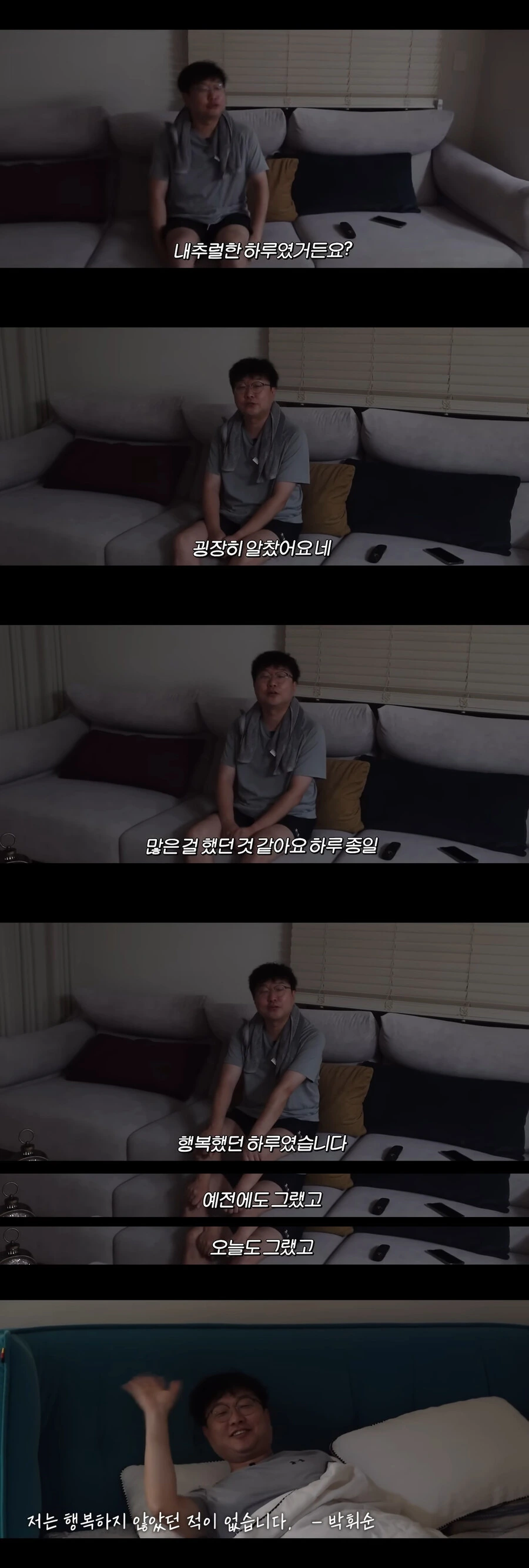 개그맨 박휘순의 하루.jpg_11.jpg