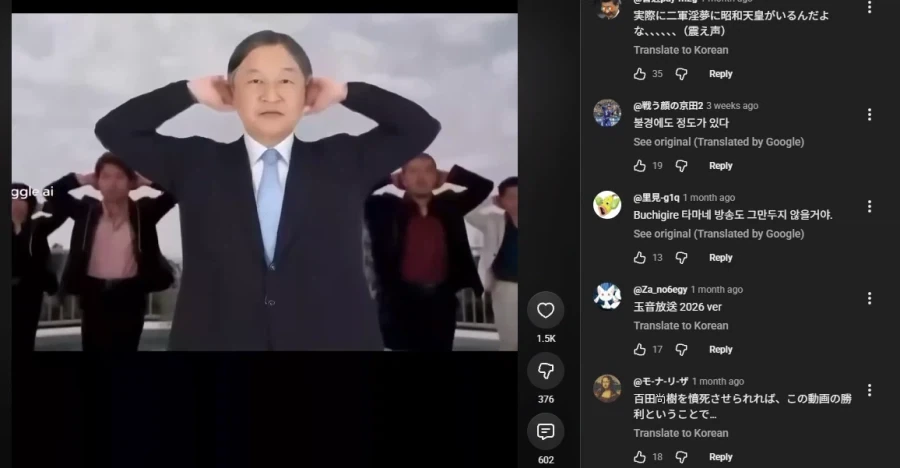 음몽)민들 자기네들 천황까지 건드리네_1.webp