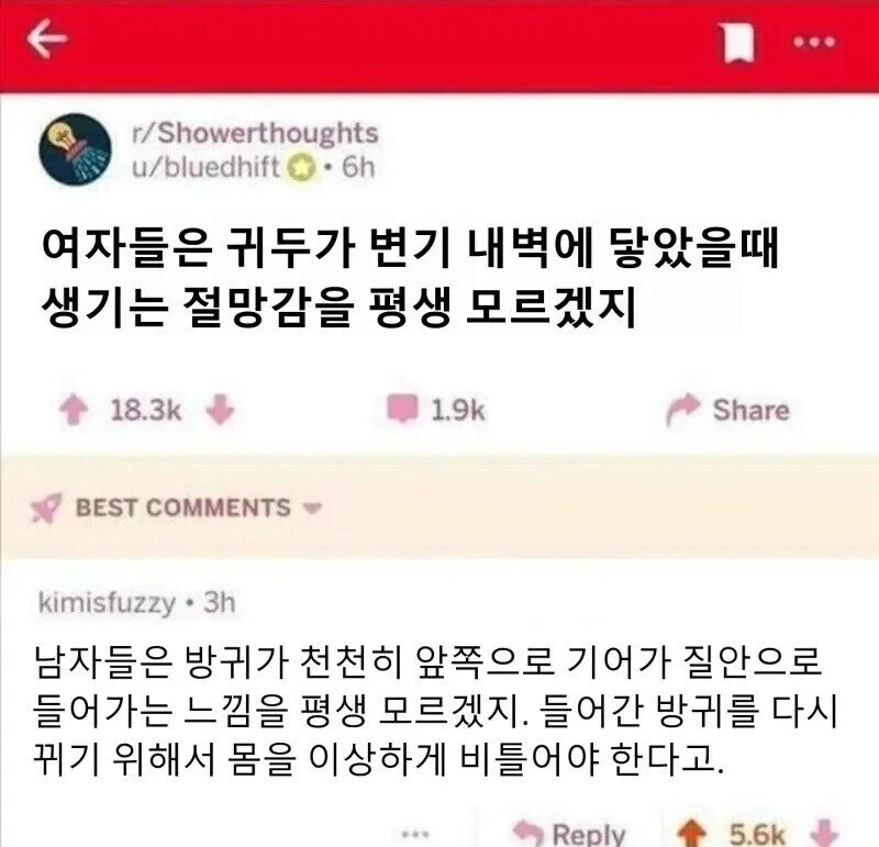 남녀가 서로 모르는 이성의 신체의 비밀.jpg_1.webp