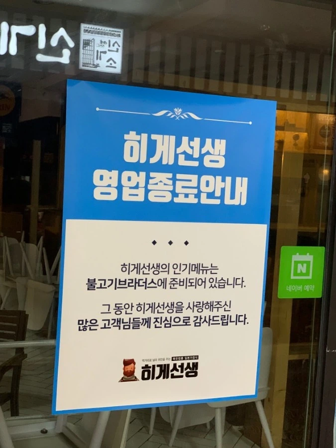 북유럽풍 일본식 부대찌개.jpg_2.jpeg