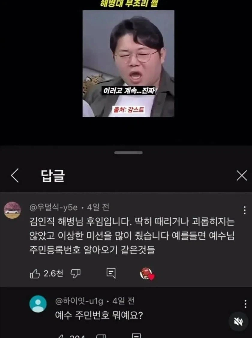 신박한 군대 부조리_1.webp