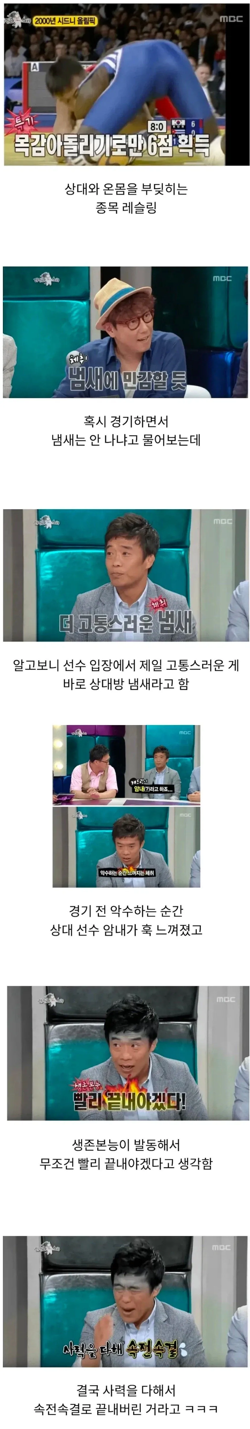 격투종목 의외의 고통_1.webp
