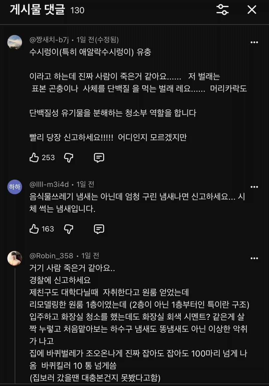 수상한 벌레가 나타났다.jpg_2.webp