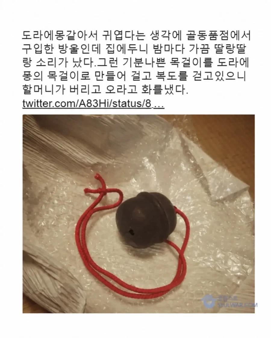 골동품점에서 구매한 방울.jpg_1.webp