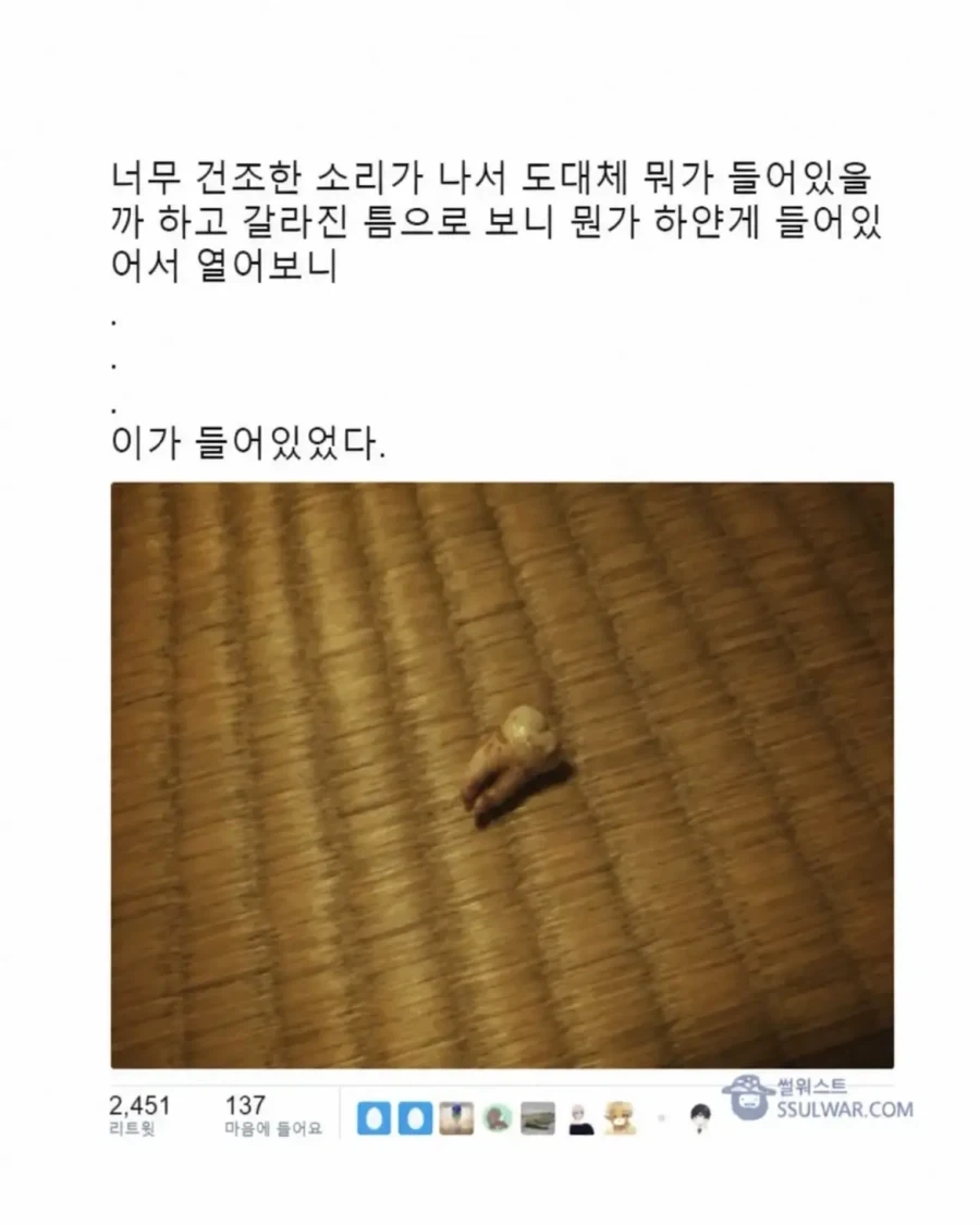 골동품점에서 구매한 방울.jpg_2.webp