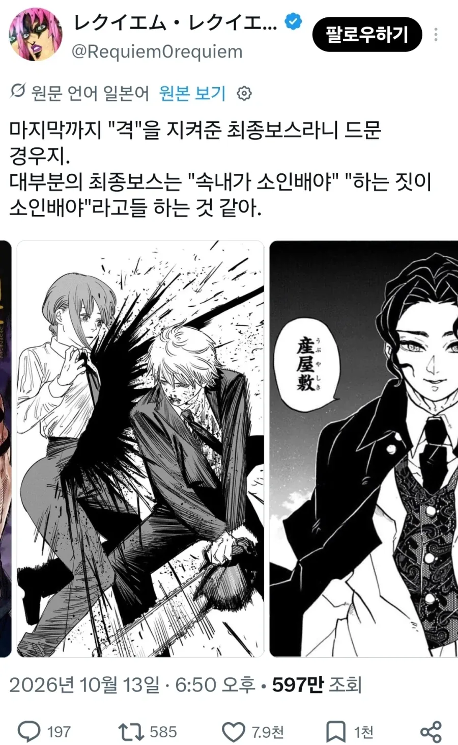 A : 마지막까지 품격을지킨 최종보스는 없는거같아_1.webp