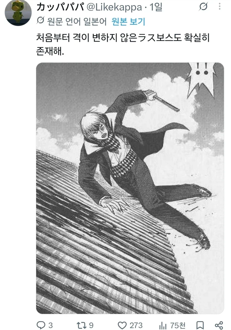 A : 마지막까지 품격을지킨 최종보스는 없는거같아_2.webp