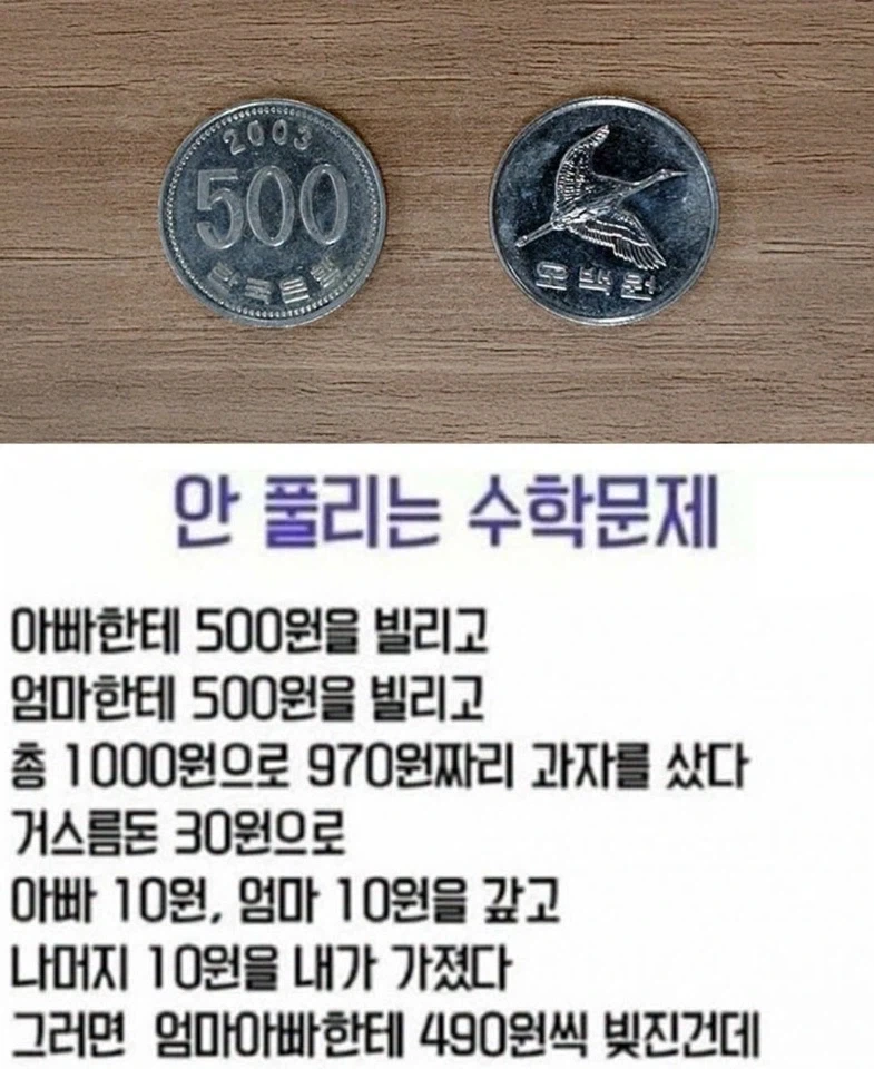 안 풀리는 수학문제.jpg_1.webp