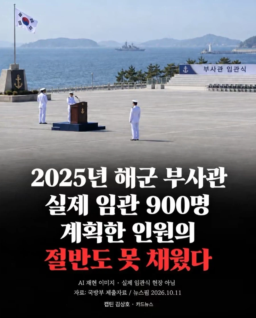 ???: 취업이 어려우면 군대에 말뚝을 박는다_3.webp