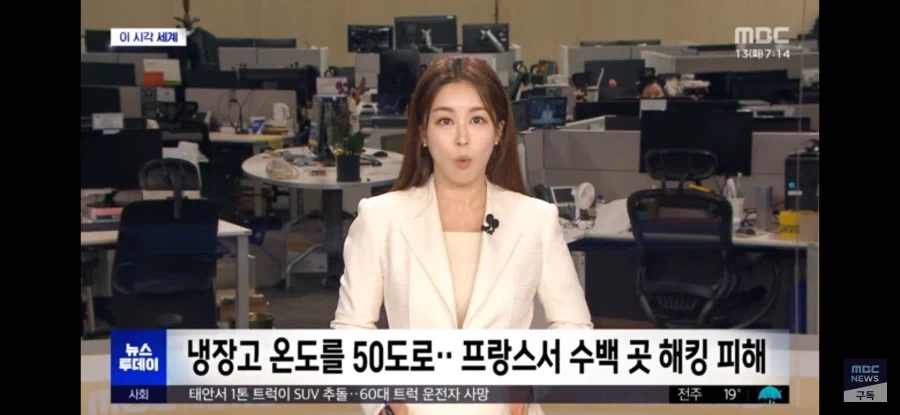 게임 와치독스가 현실이 된 프랑스_1.webp