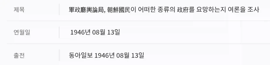해방 이후 미국에서 찾은 한국인 특_1.webp