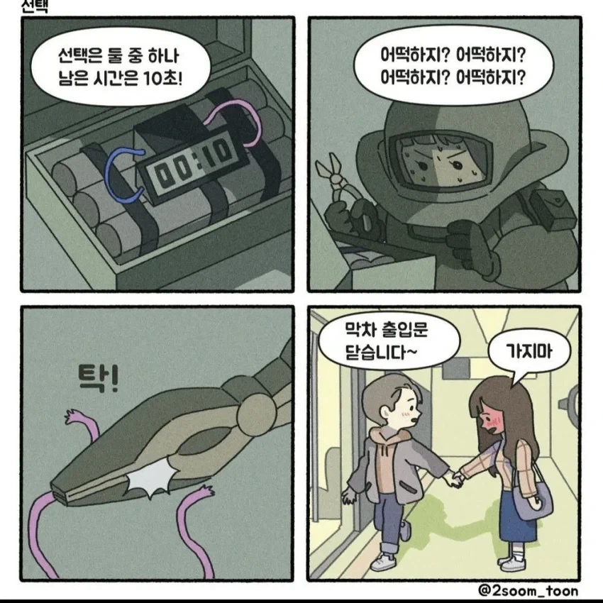 여자친구의 선택.jpg_1.webp