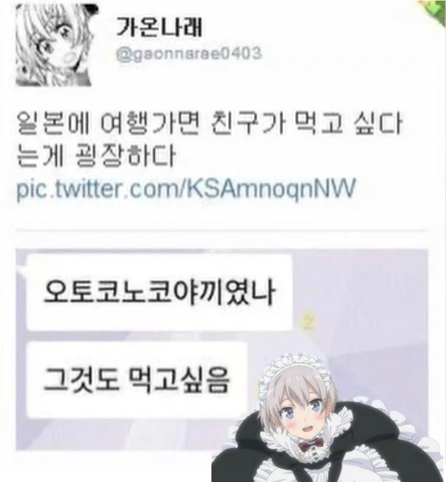일본 가서 대단한 것을 먹고 싶은 친구.jpg_1.webp